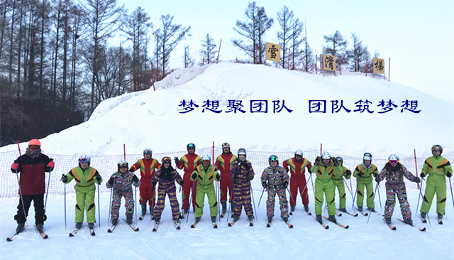 “夢(mèng)想聚團(tuán)隊(duì)，團(tuán)隊(duì)筑夢(mèng)想，同心同行”主題聯(lián)歡活動(dòng)